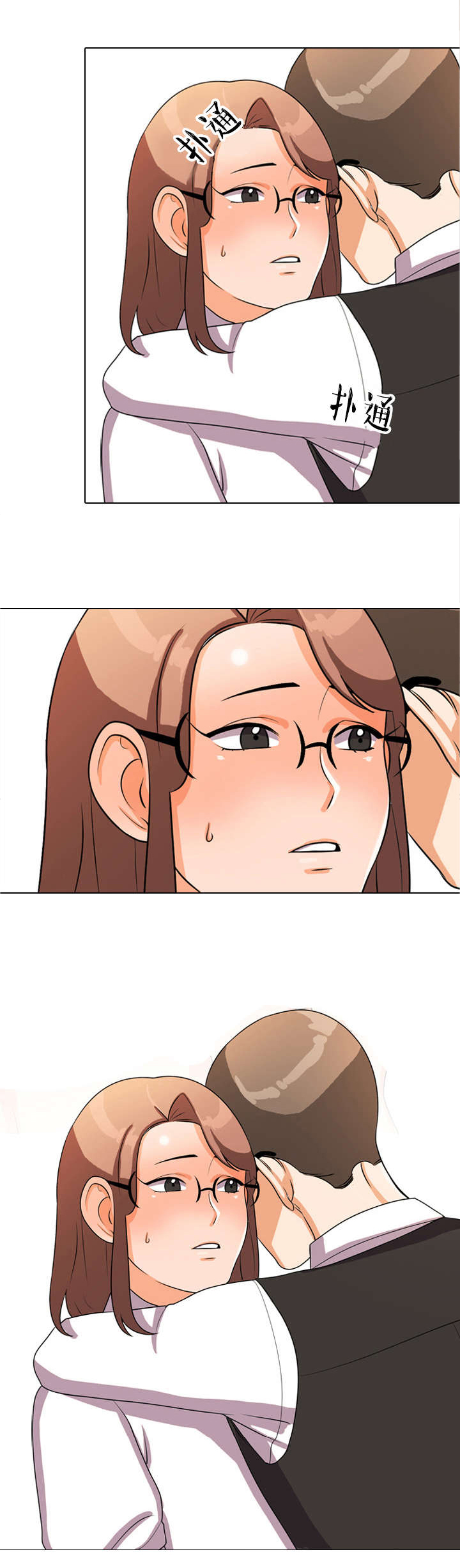 交易社团漫画,第5章：心跳1图