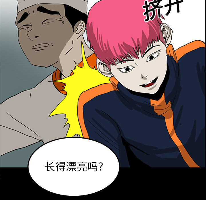 医院的诅咒漫画,第22章：并不想死2图