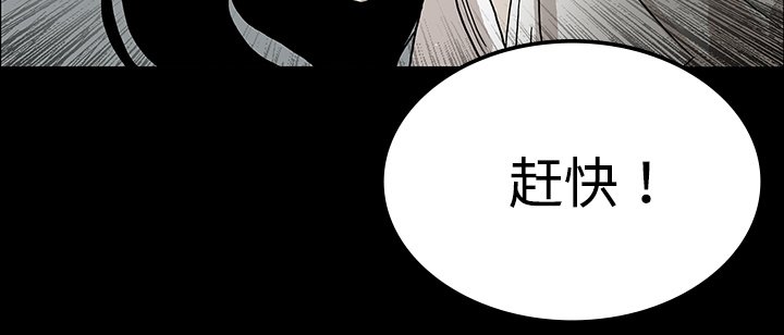 医院的诅咒漫画,第39章：出事2图