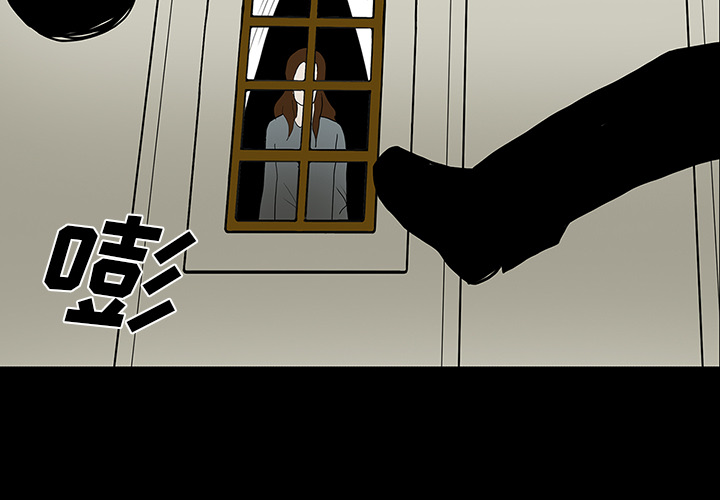 医院的诅咒漫画,第59章：可怕的故事2图