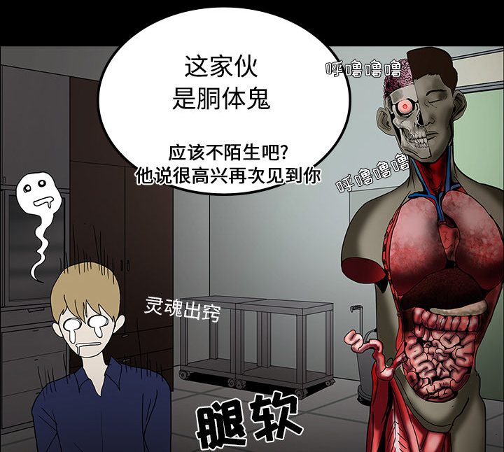 医院的说说心情短语漫画,第38章：开门2图