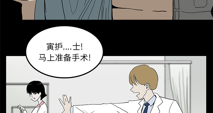 医院的诅咒漫画,第6章：奇怪的手术2图