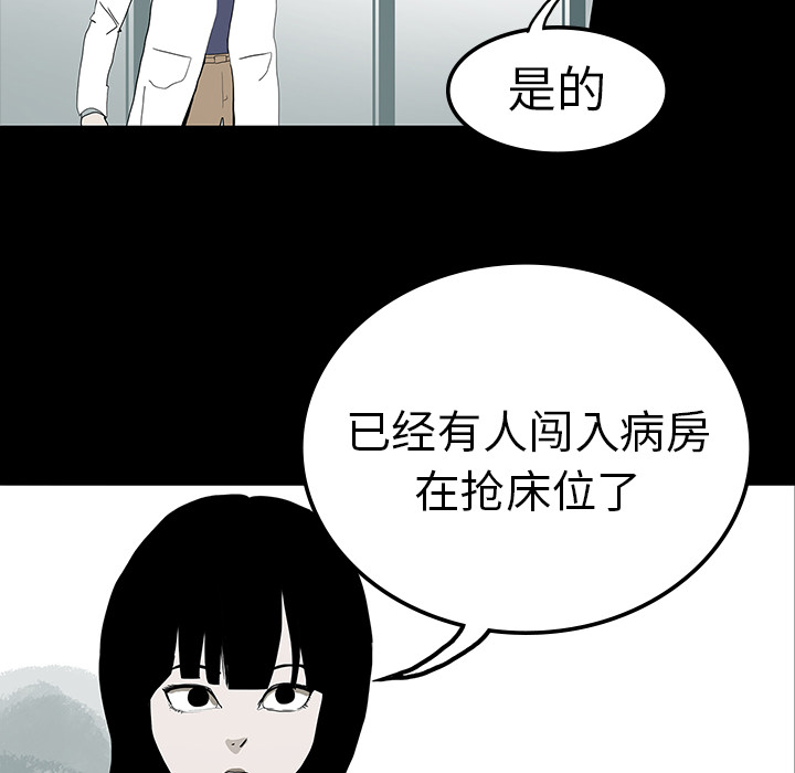 医院的诅咒漫画,第20章：想死之人2图