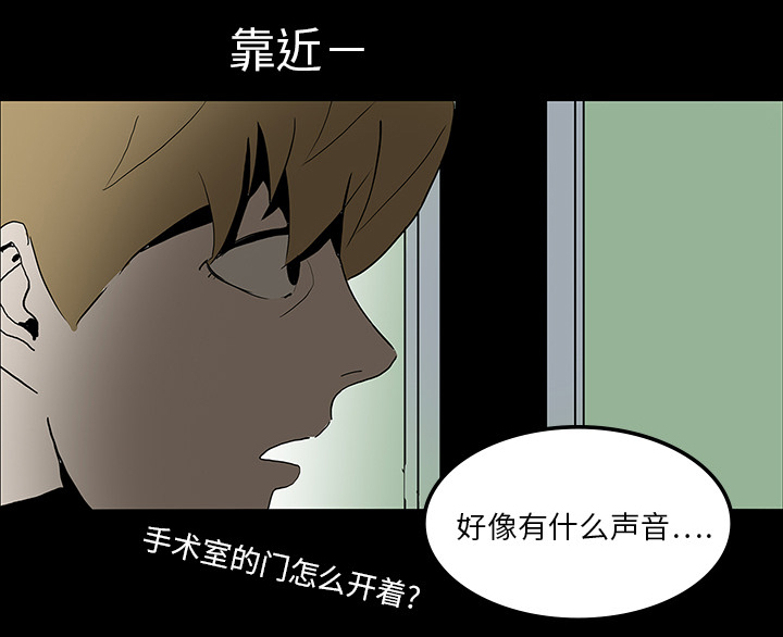 医院的诅咒漫画,第32章：女鬼2图