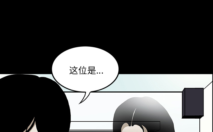 医院的诅咒漫画,第72章：731部队2图