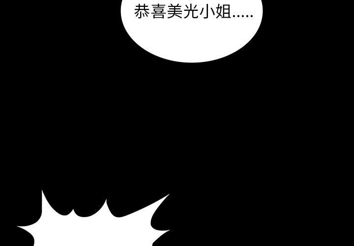 医院的诅咒漫画,第31章：不喝酒的原因2图