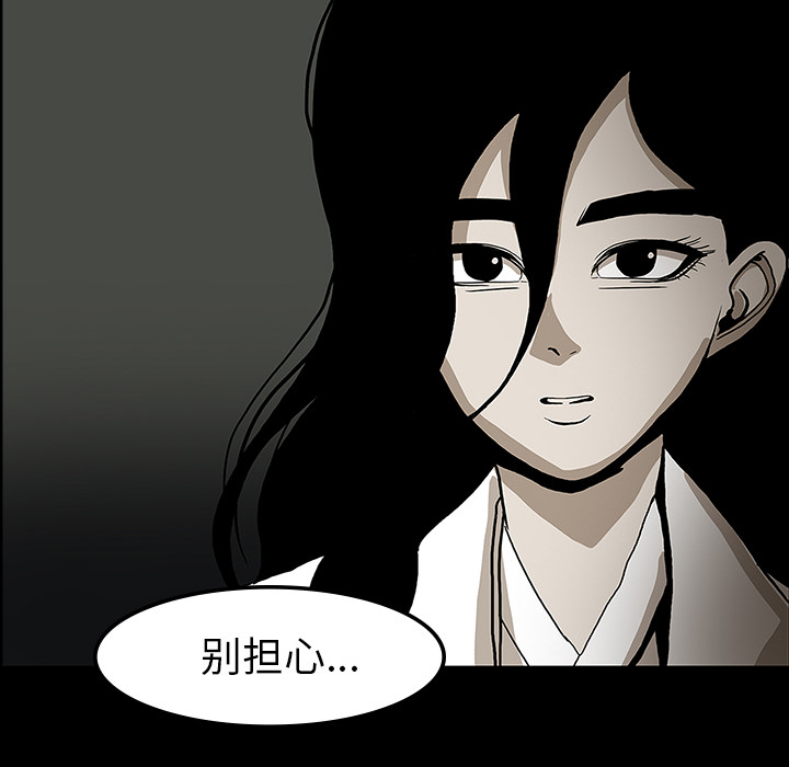 医院的诅咒漫画,第57章：理解2图