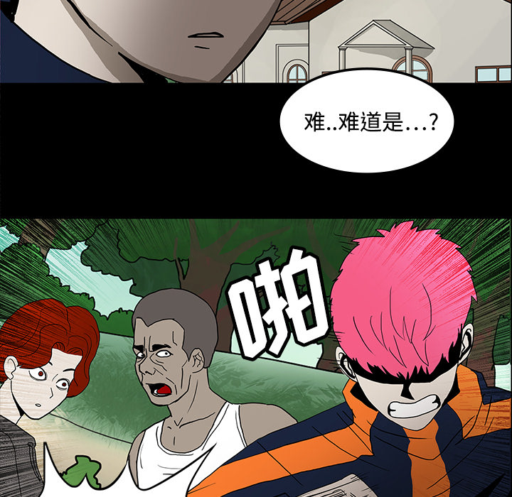 医院的诅咒漫画,第39章：出事2图