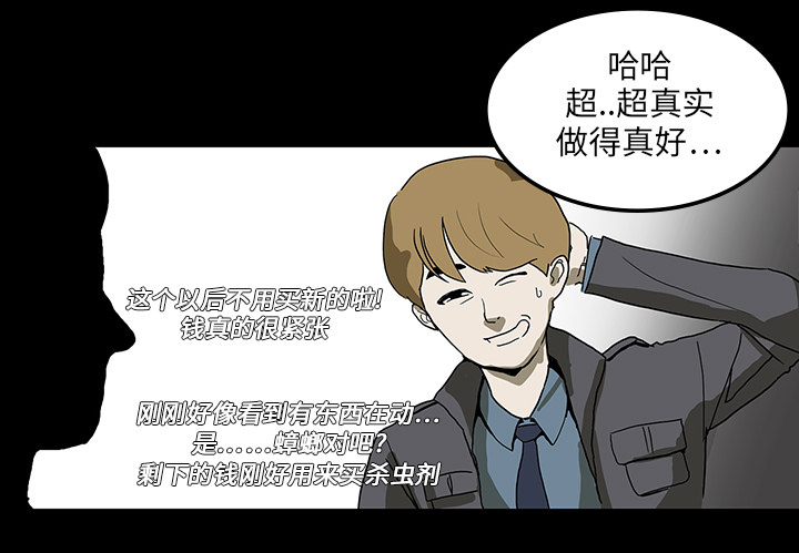 医院的诅咒漫画,第2章：密室2图