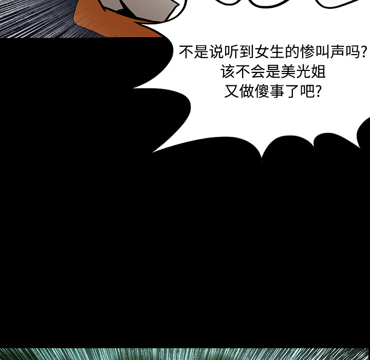 医院的诅咒漫画,第39章：出事2图