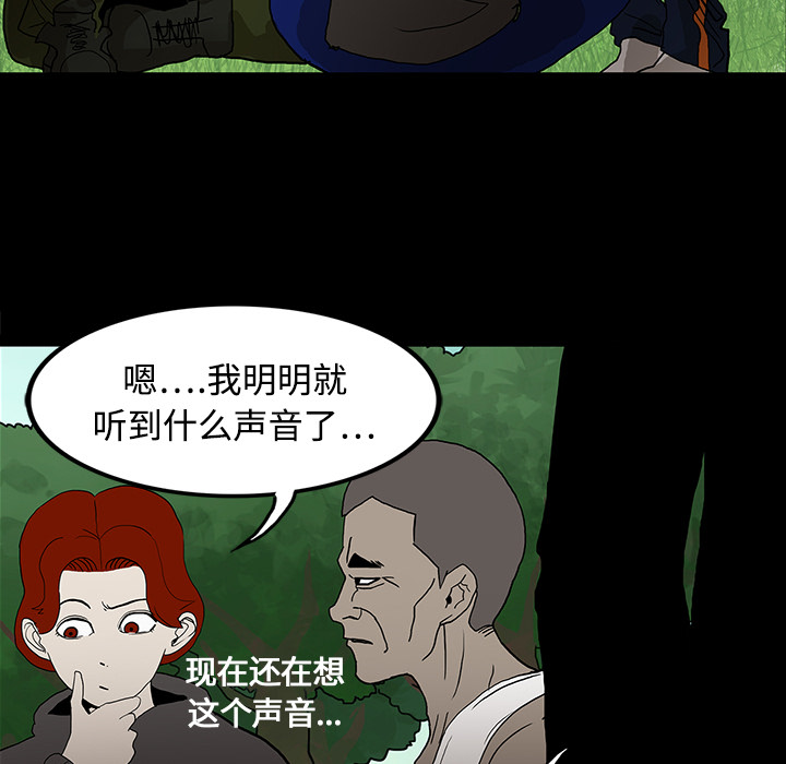 医院的诅咒漫画,第39章：出事2图