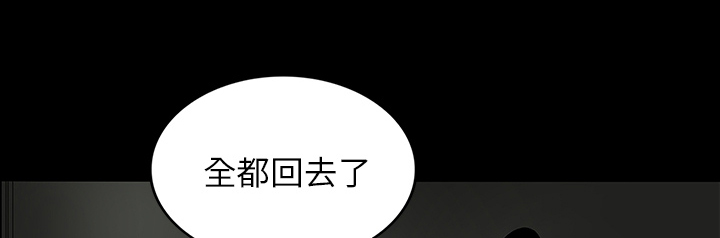 医院的诅咒漫画,第57章：理解1图