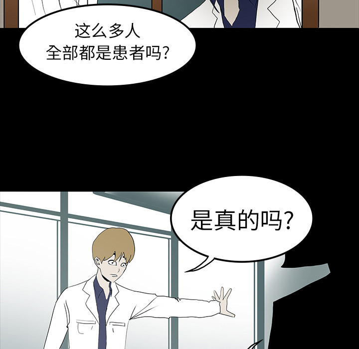 医院的诅咒漫画,第20章：想死之人1图