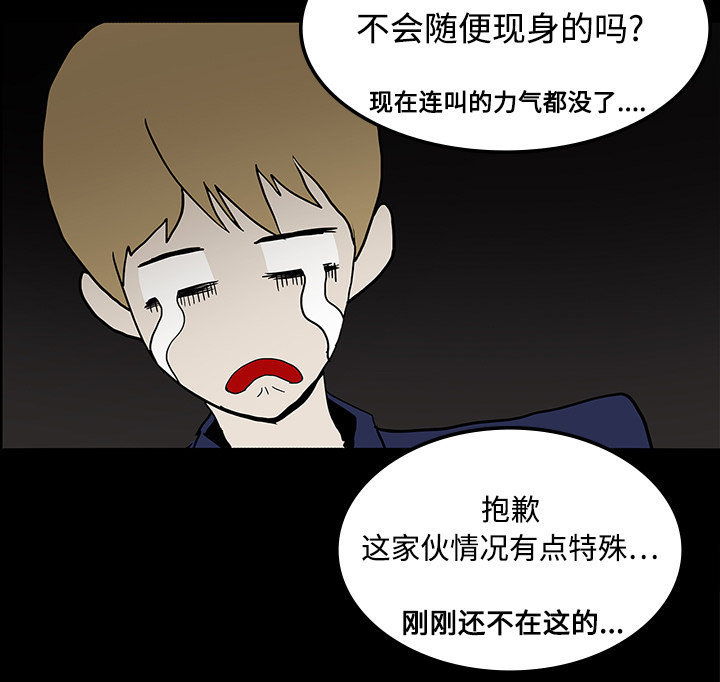 医院的说说心情短语漫画,第38章：开门2图
