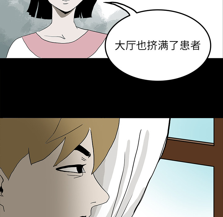 医院的诅咒漫画,第20章：想死之人1图