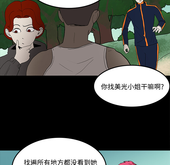 医院的诅咒漫画,第39章：出事2图
