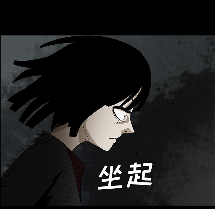 医院的诅咒漫画,第57章：理解2图