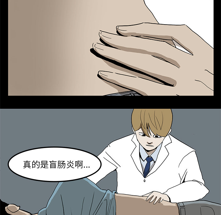 医院的诅咒漫画,第6章：奇怪的手术1图