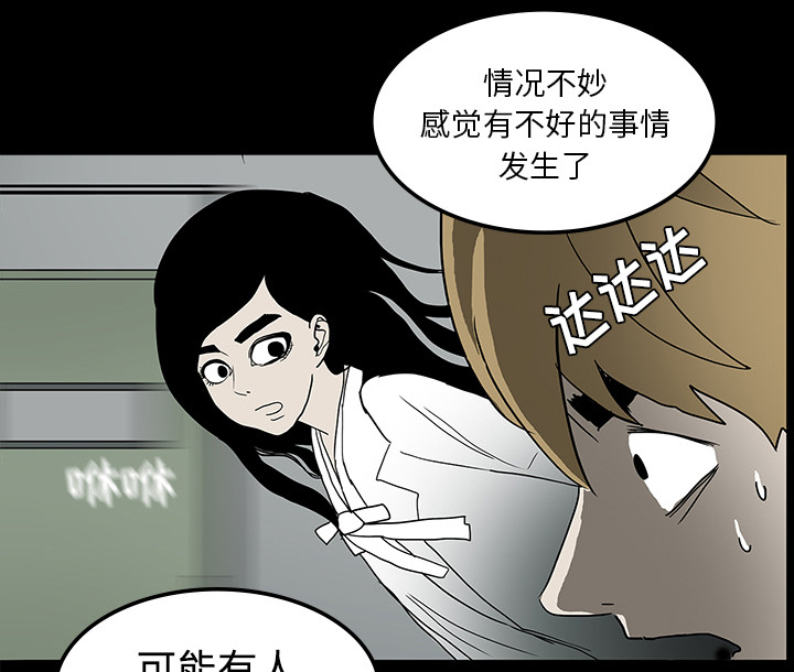 医院的诅咒漫画,第39章：出事2图