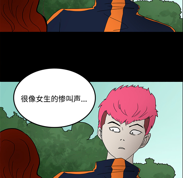 医院的诅咒漫画,第39章：出事2图