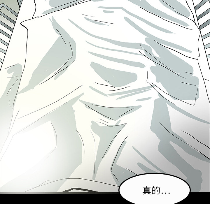 医院的说说心情短语漫画,第7章：满月2图