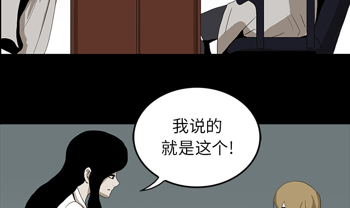 医院的诅咒漫画,第44章：新的希望2图