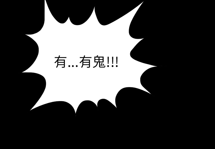 医院的诅咒漫画,第71章：崔有幸2图