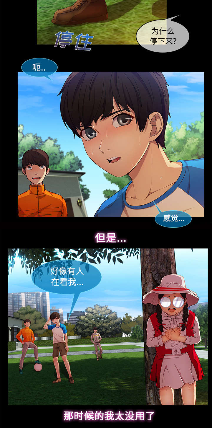 天价赔偿漫画,第10章：肥猪姐姐2图