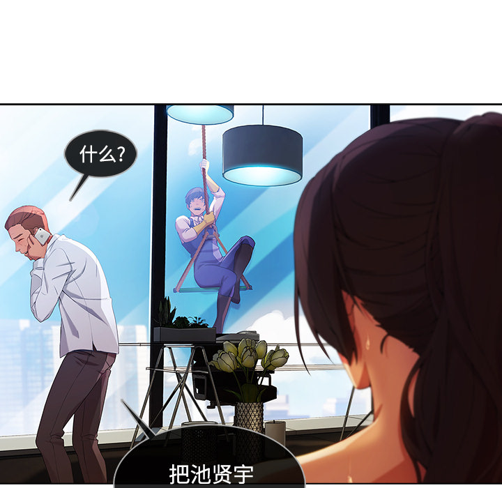天价赔偿漫画,第51章：外出2图
