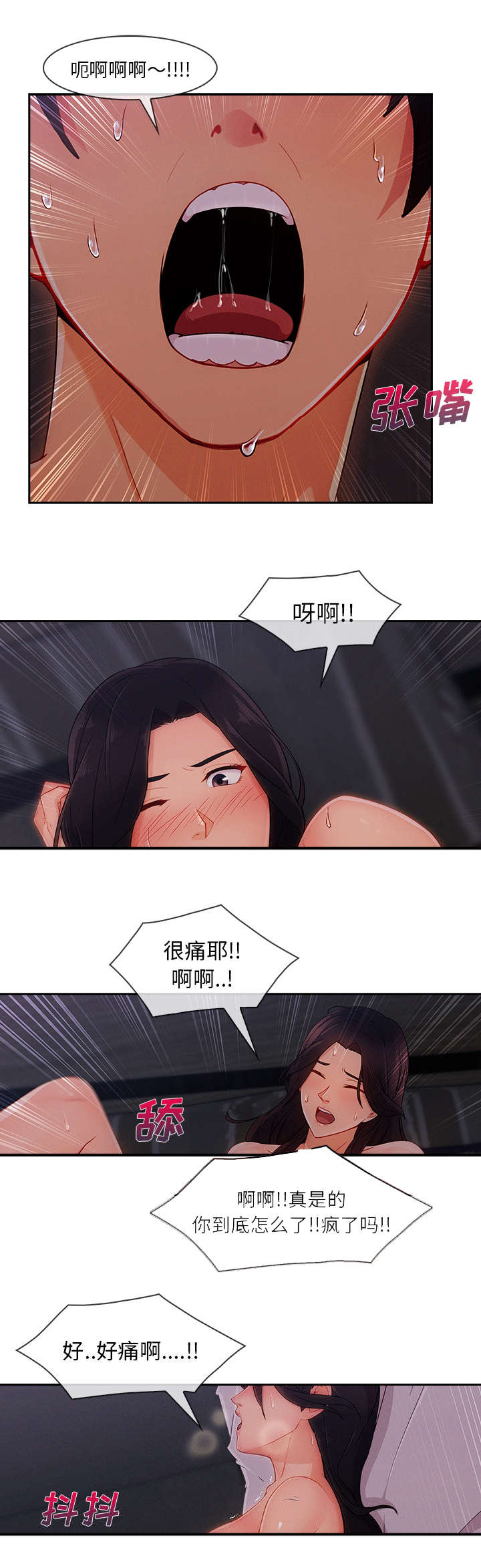天价赔偿漫画,第78章：我很满意1图