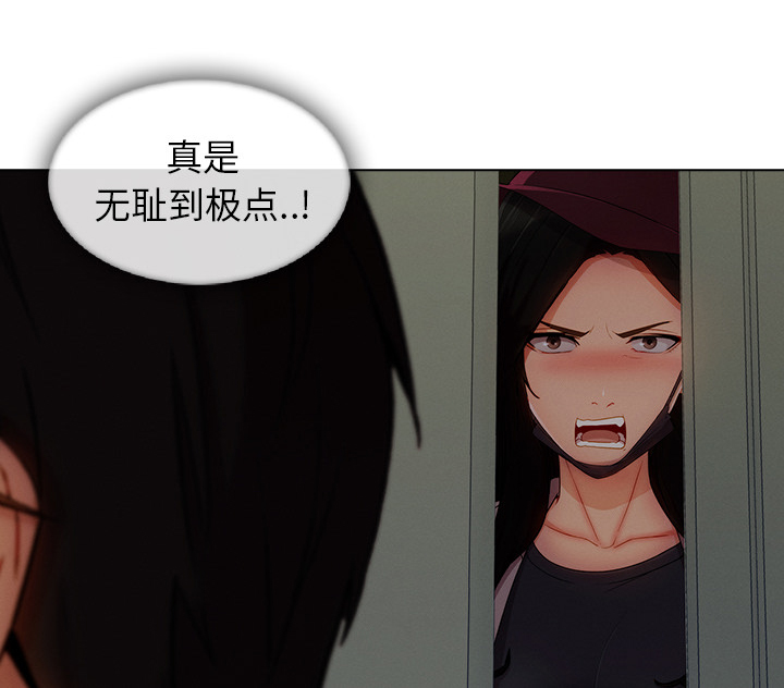 天价赔偿漫画,第71章：察觉2图