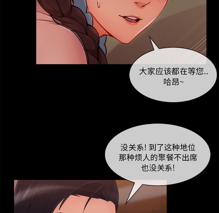 天价赔偿漫画,第73章：危险1图