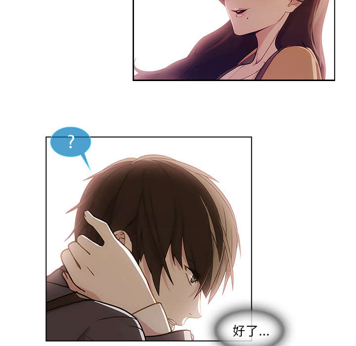 天价赔偿漫画,第7章：你是谁1图