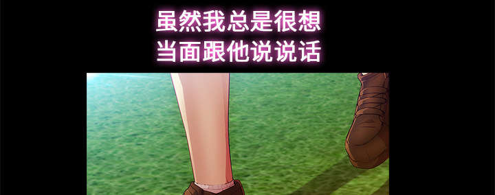 天价赔偿漫画,第10章：肥猪姐姐1图
