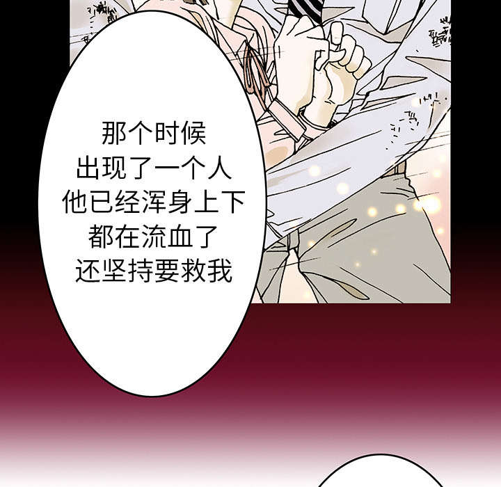 超感猎杀剧情简介漫画,第17章：差距2图