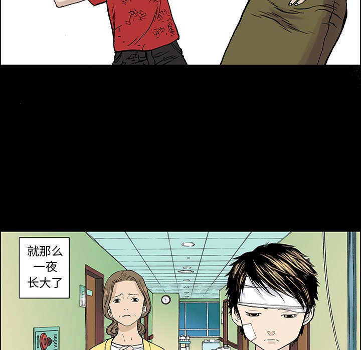 超感神探第二季解说漫画,第45章：偷面的贤宇2图