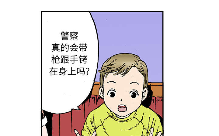 超感神探第六季在线观看漫画,第39章：可怜的小朋友2图