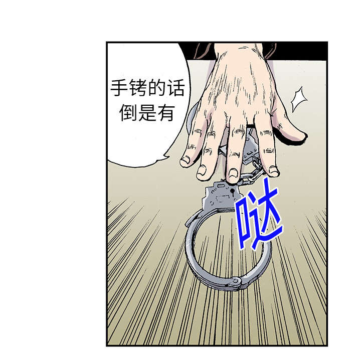 超感猎杀主演员表漫画,第39章：可怜的小朋友2图