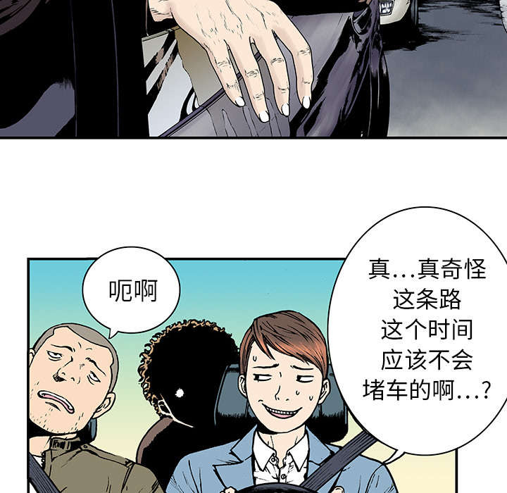 超感追杀漫画,第15章：交通事故2图