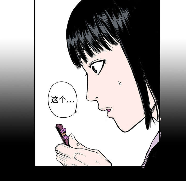 超感猎杀第一集分集剧情漫画,第21章：智雨的回忆1图