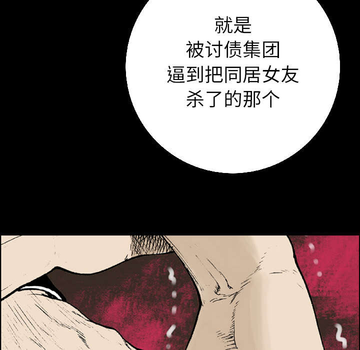 追凶2005超清免费播放漫画,第29章：魔女2图