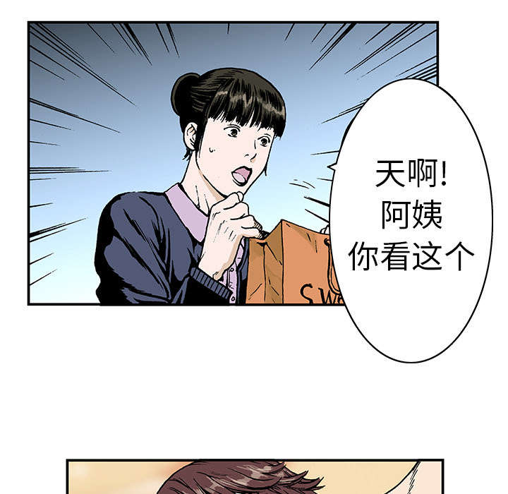 超感神探张家辉漫画,第13章：收集犯人的东西2图