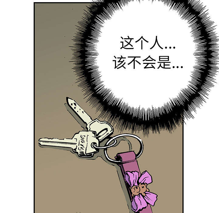 超感神探第二季解说漫画,第22章：想象很美好2图