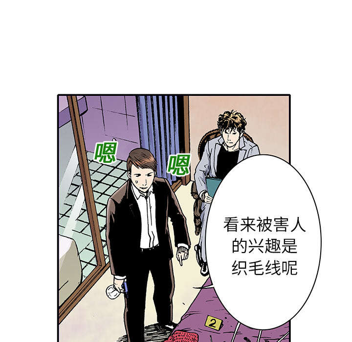 超感追杀漫画,第7章：凶手极其残忍1图