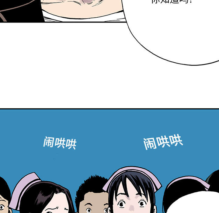 超感筑梦师漫画,第24章：刹车1图