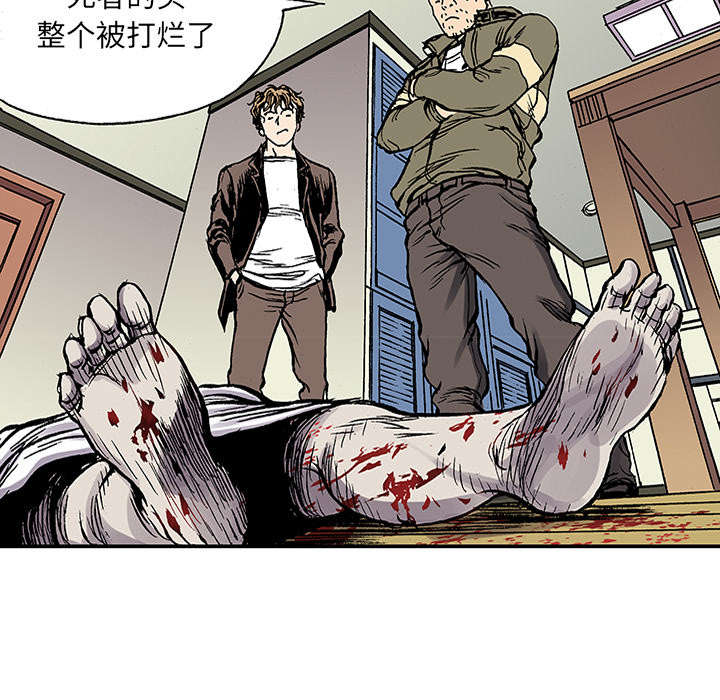 超感神探血手约翰是谁漫画,第46章：争执2图