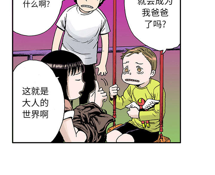 超感神探第六季在线观看漫画,第40章：取代2图