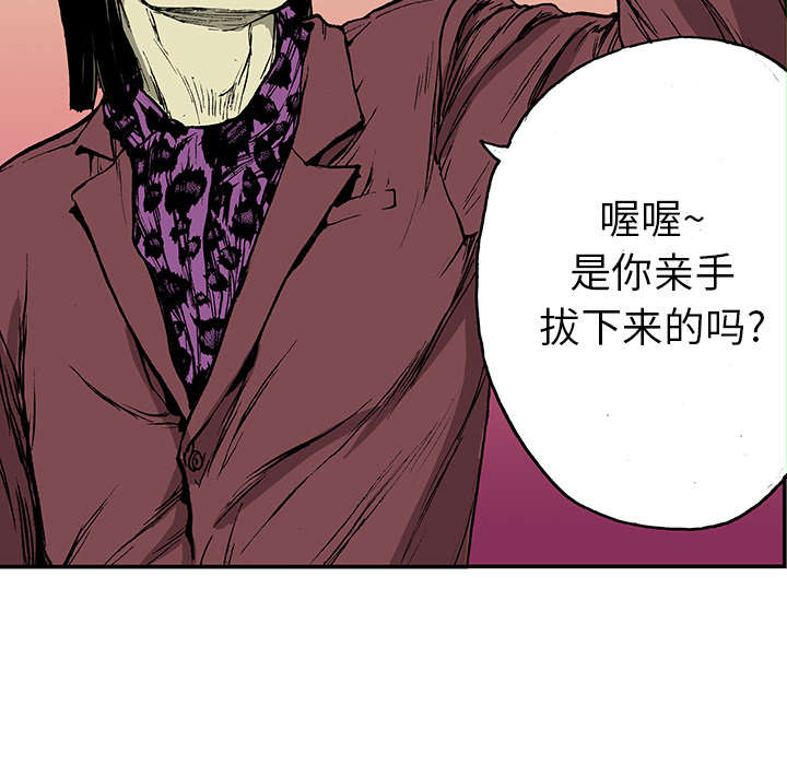 超感鉴宝师小说漫画,第32章：需要支援1图