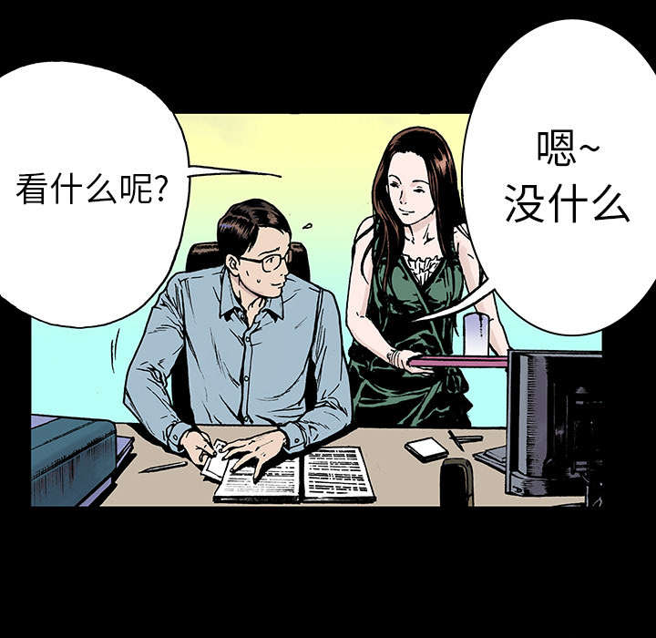 超感动的婚礼现场视频漫画,第20章：怀念妻子1图