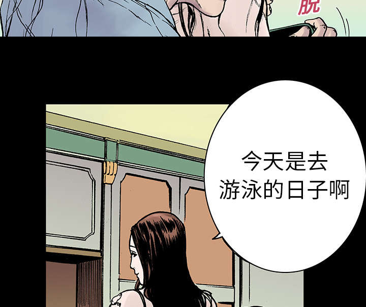 超感神探第四季漫画,第20章：怀念妻子2图